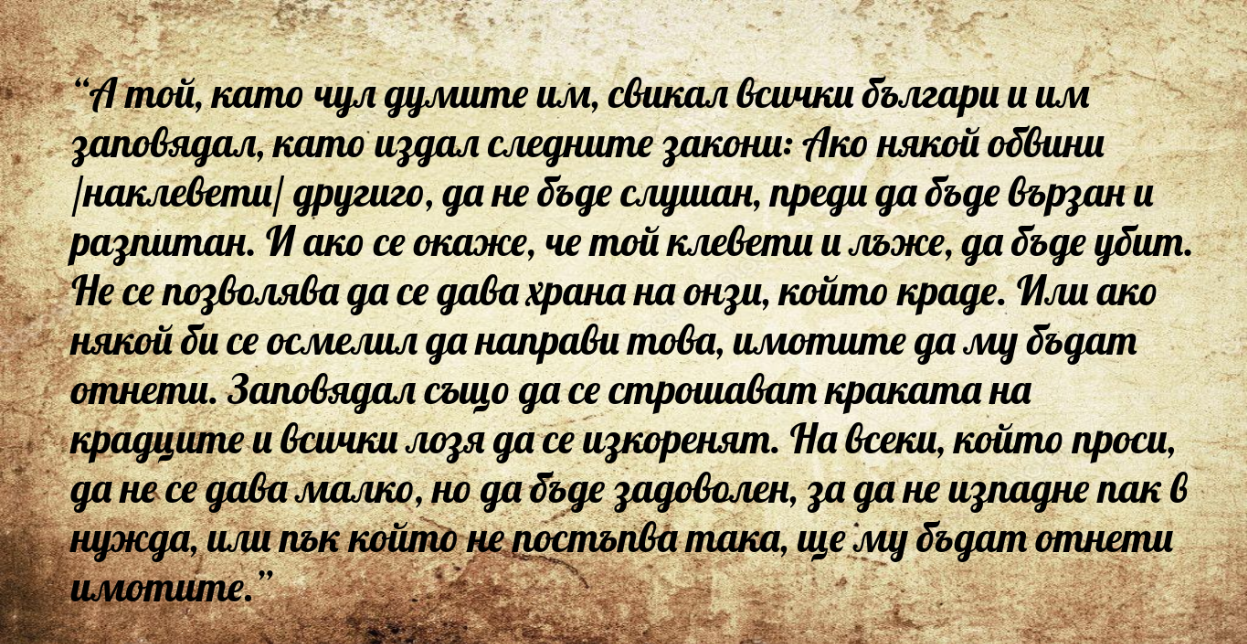 Хан Крум Страшни - държавникът военачалник - Наследството на Народа