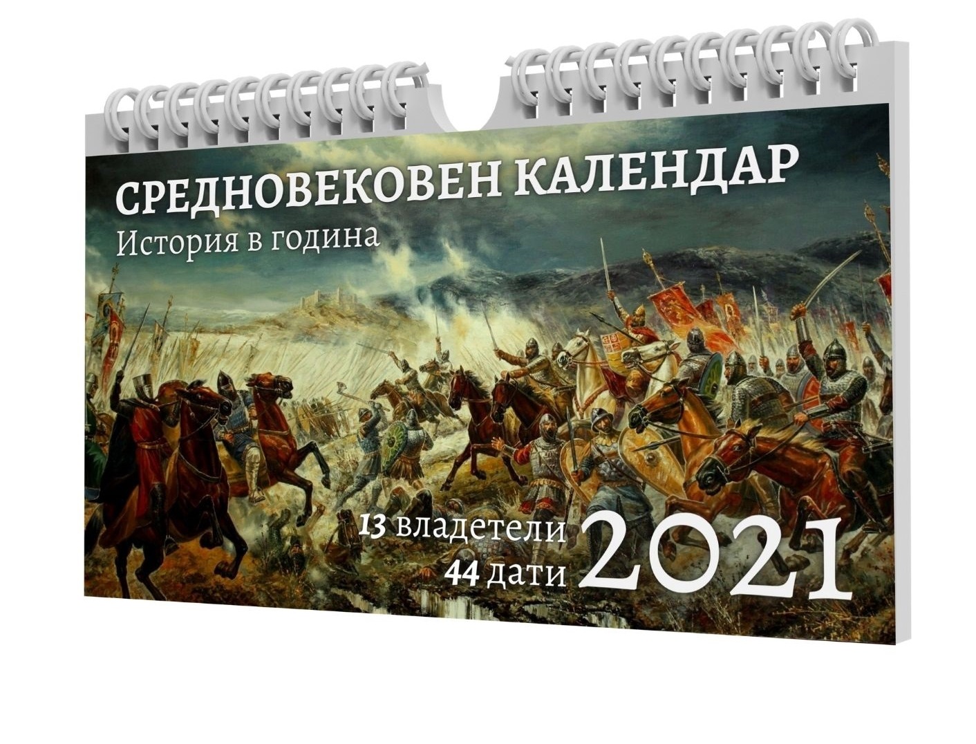 Kalendari Korica